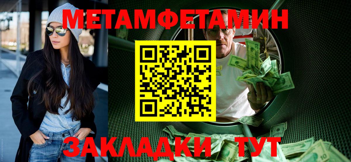 АМФ Розовый Владивосток