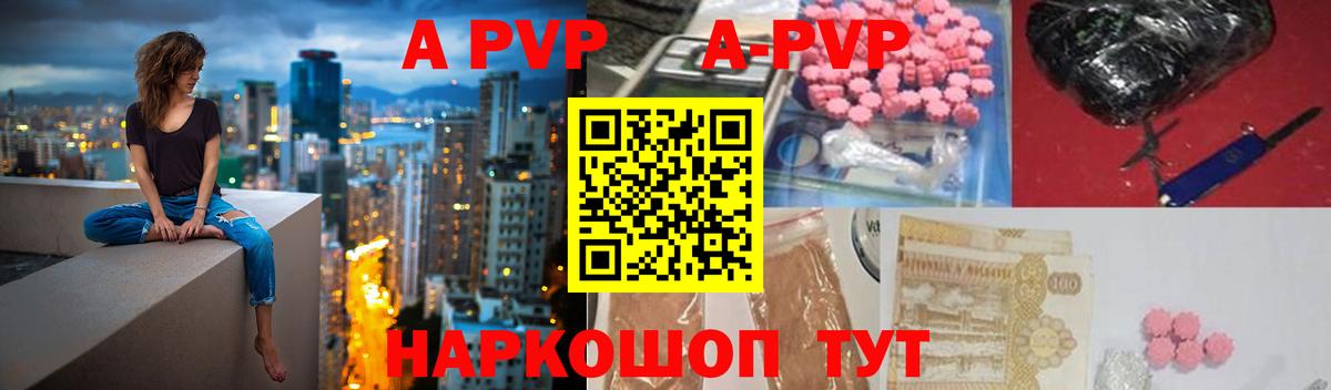 APVP Соль Владивосток