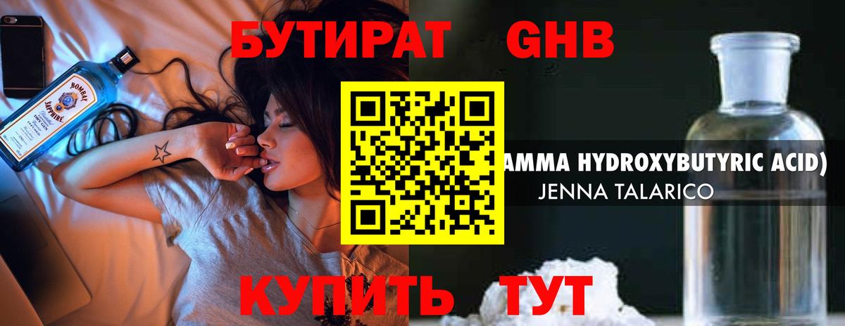Владивосток  БУТИРАТ буратино  Вход с VPN 