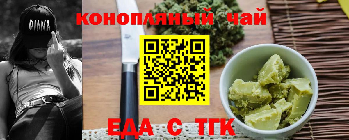 Владивосток  Еда ТГК марихуана  Вход с VPN 