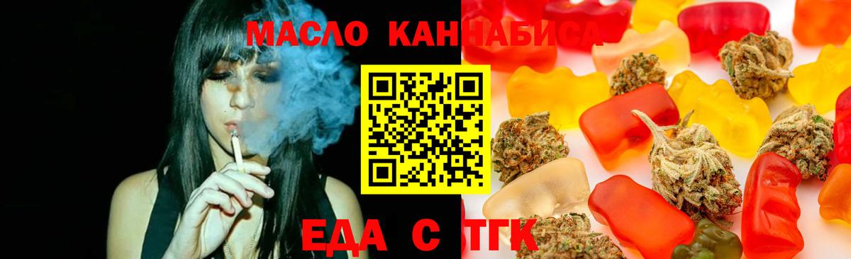 Печенье с ТГК марихуана Владивосток