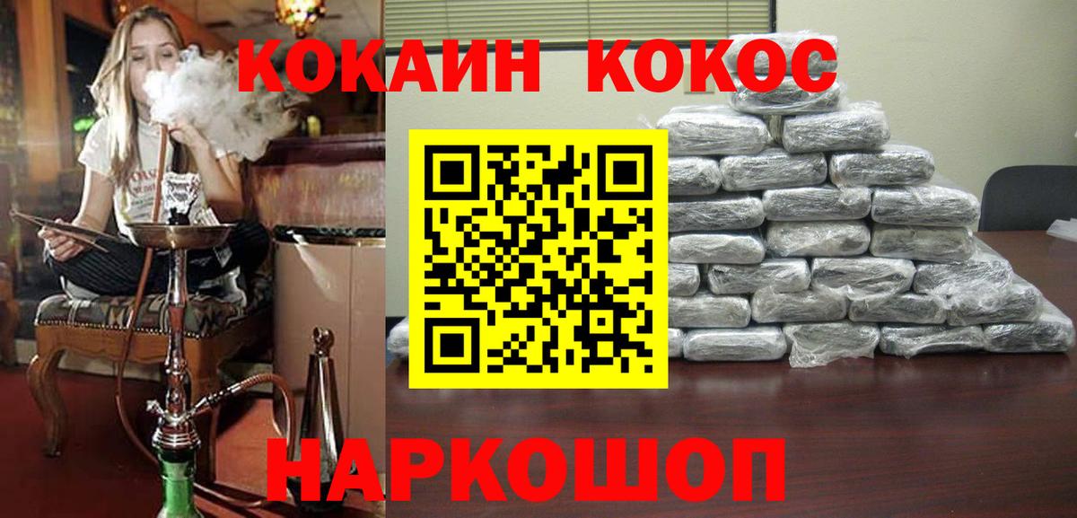Кокаин 98%  Cocaine FishScale  Вход с VPN  Владивосток 