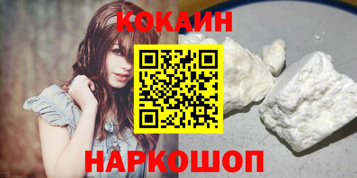 Cocaine Боливия Владивосток