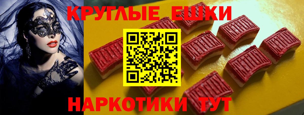 Экстази  Ecstasy 280 MDMA  Вход с VPN  Владивосток  Экстази 280 MDMA 
