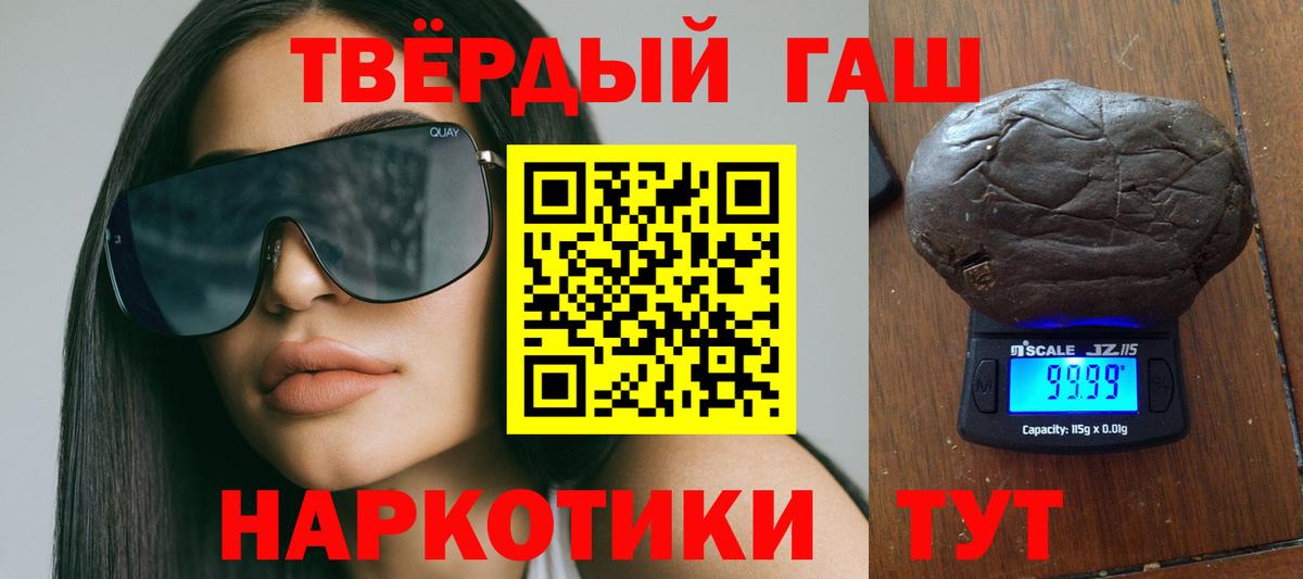 ГАШИШ гашик Владивосток