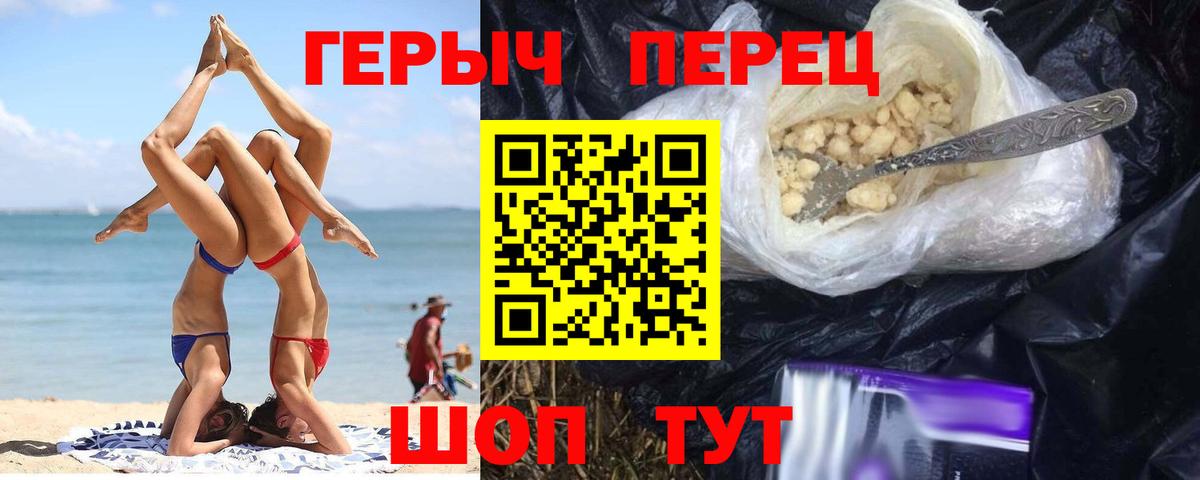 Героин Афган Владивосток