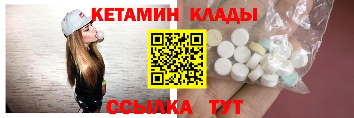 Кетамин VHQ  КЕТАМИН ketamine  Вход с VPN  Владивосток 