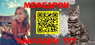 мефедрон Кулебаки