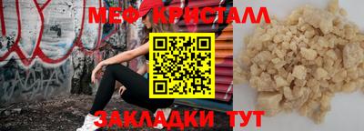 мефедрон Кулебаки
