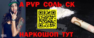 a pvp Кумертау