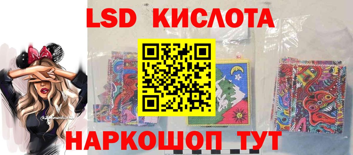 LSD-25 экстази кислота  Вход с VPN  Владивосток 
