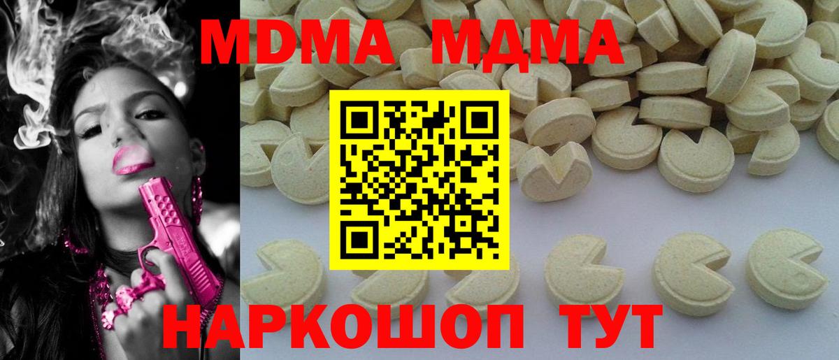 MDMA Molly Владивосток
