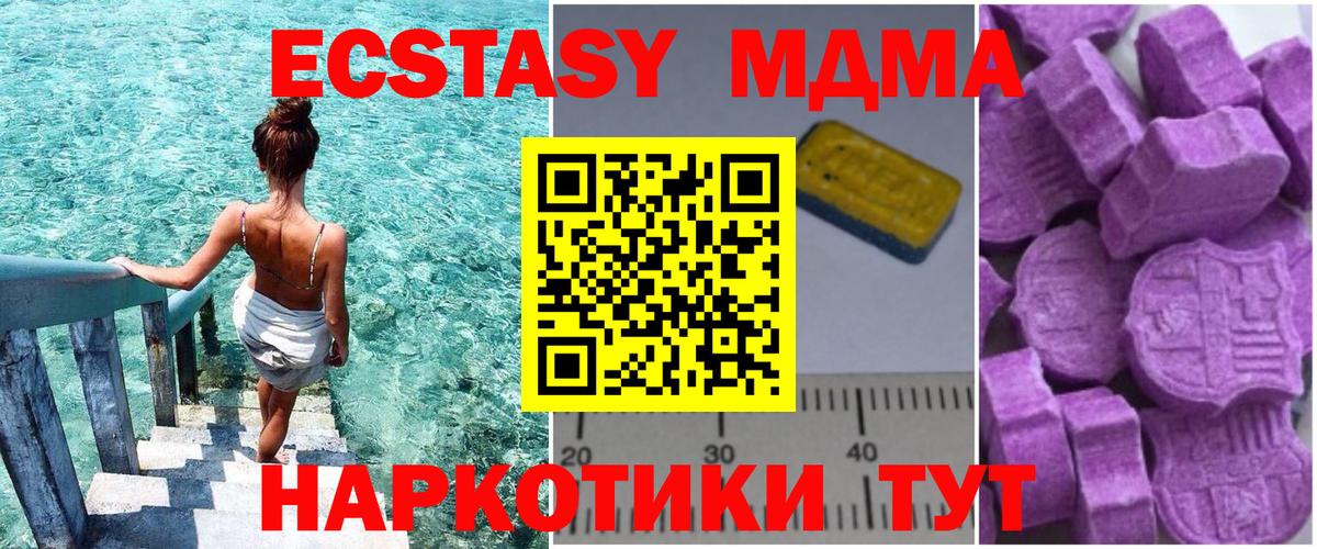 MDMA VHQ  Вход с VPN  МДМА  Владивосток 