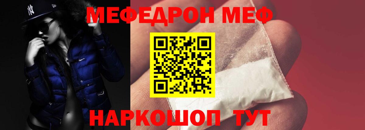 Мефедрон  Вход с VPN  Мефедрон мяу мяу  Владивосток  МЯУ-МЯУ VHQ 