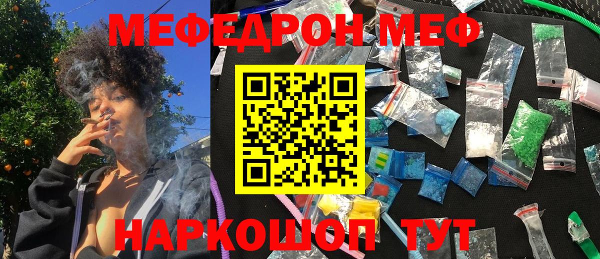 Меф  Владивосток