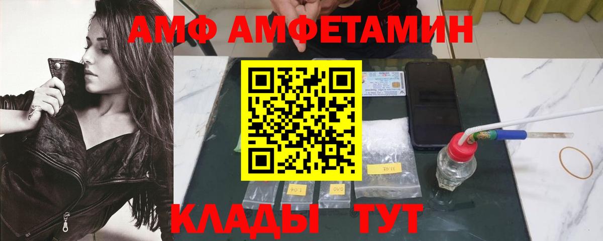 Первитин пудра  Вход с VPN  Владивосток 