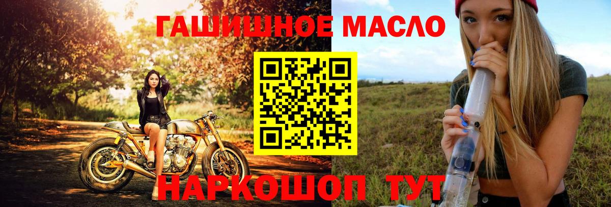 ТГК THC oil  Вход с VPN  кракен маркетплейс  Дистиллят ТГК Wax  Владивосток 