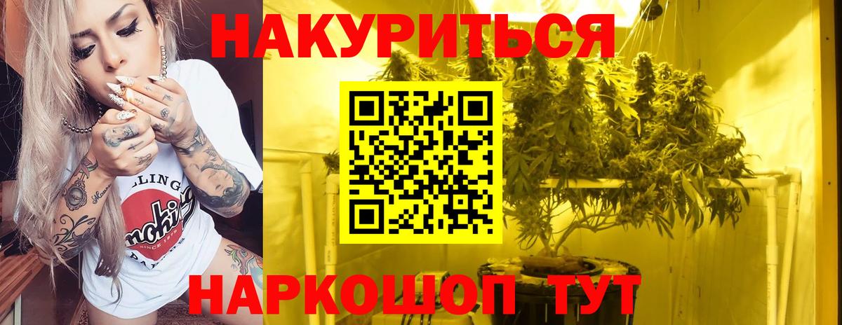 МАРИХУАНА Bruce Banner  Бошки марихуана сатива  Канабис MAZAR  Владивосток  Каннабис гибрид  Вход с VPN 